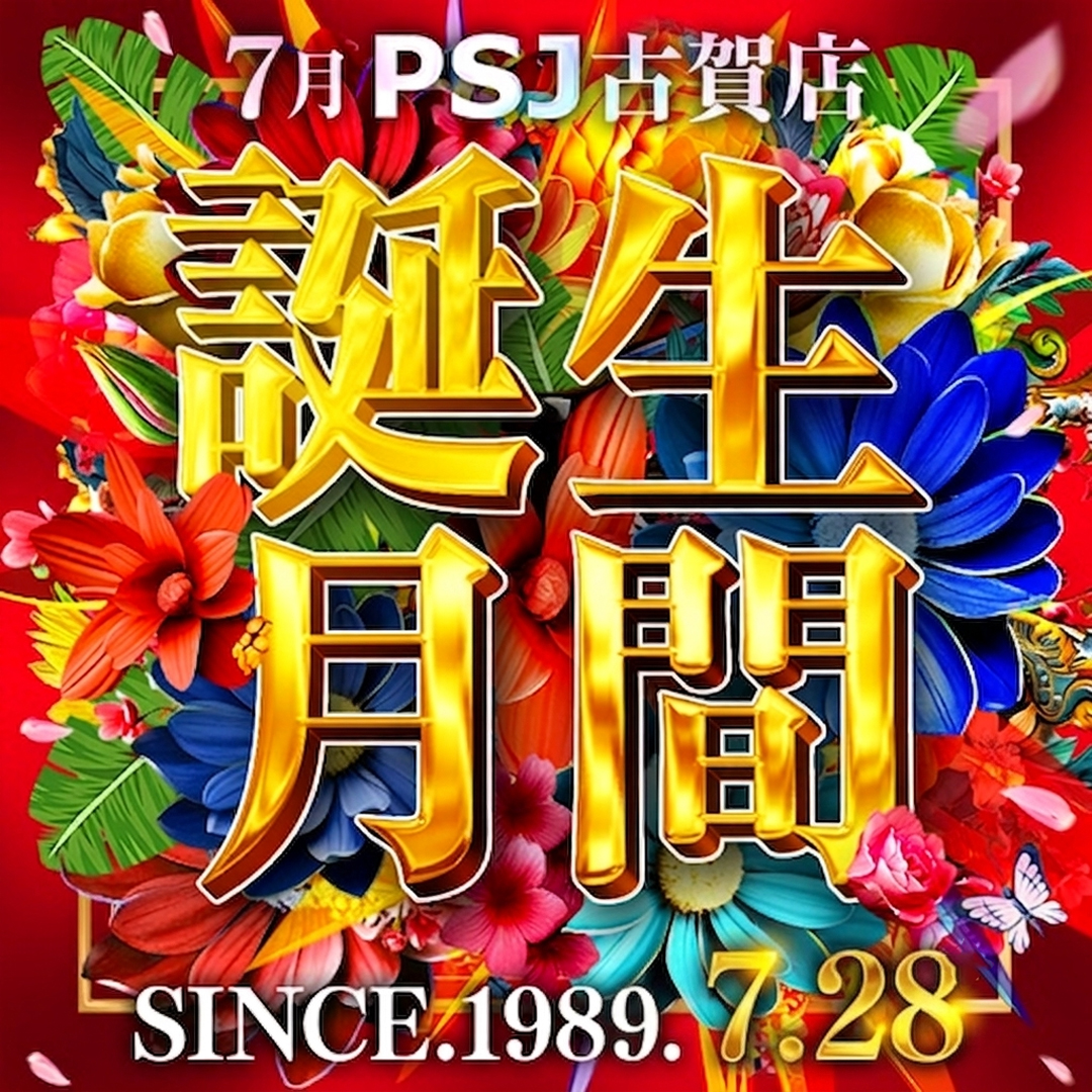 psj_koga's tweet photo. 明日７月４日（土）

朝１０時オープン！

【パチセブン取材開催予定！】

【甘デジ北斗の拳シリーズ】
【スマスロ ミリオンゴッド‐神々の軌跡‐】

皆様のご来店を心より 
お待ちしております。

６月１日より！ 
PSJ古賀店の店長X始動！
@psj_koga_tencho
フォローよろしくお願い致します。 https://t.co/rP0CAlTuWx