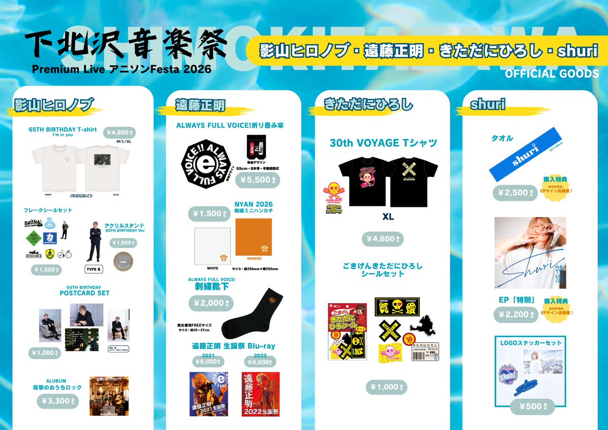 💙今年もサイン会あります💙 【タオル】または【1st EP 特別】をご購入