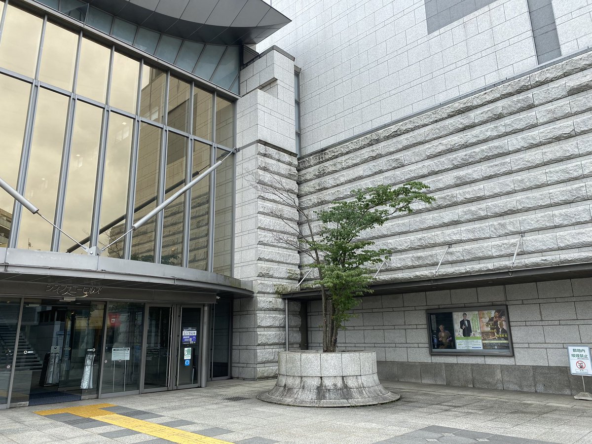 kiimakuma's tweet photo. 久々にかつしかシンフォニーヒルズで本番。

そして、ホールの近くに銭湯があることをはじめて知りました。

若干タイムスリップ感がありますね。

いつか立ち寄ってみたいものです♨️ https://t.co/ZFJqunnrcy