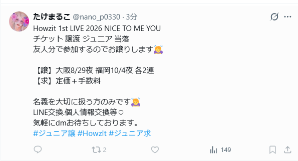 Tsuga_rin's tweet photo. 【拡散希望】
引用RPできなくなったのでSSで…。
こちら乗っ取りアカウントです。
拡散と通報にご協力お願いします！ https://t.co/rzUJtc6hMe