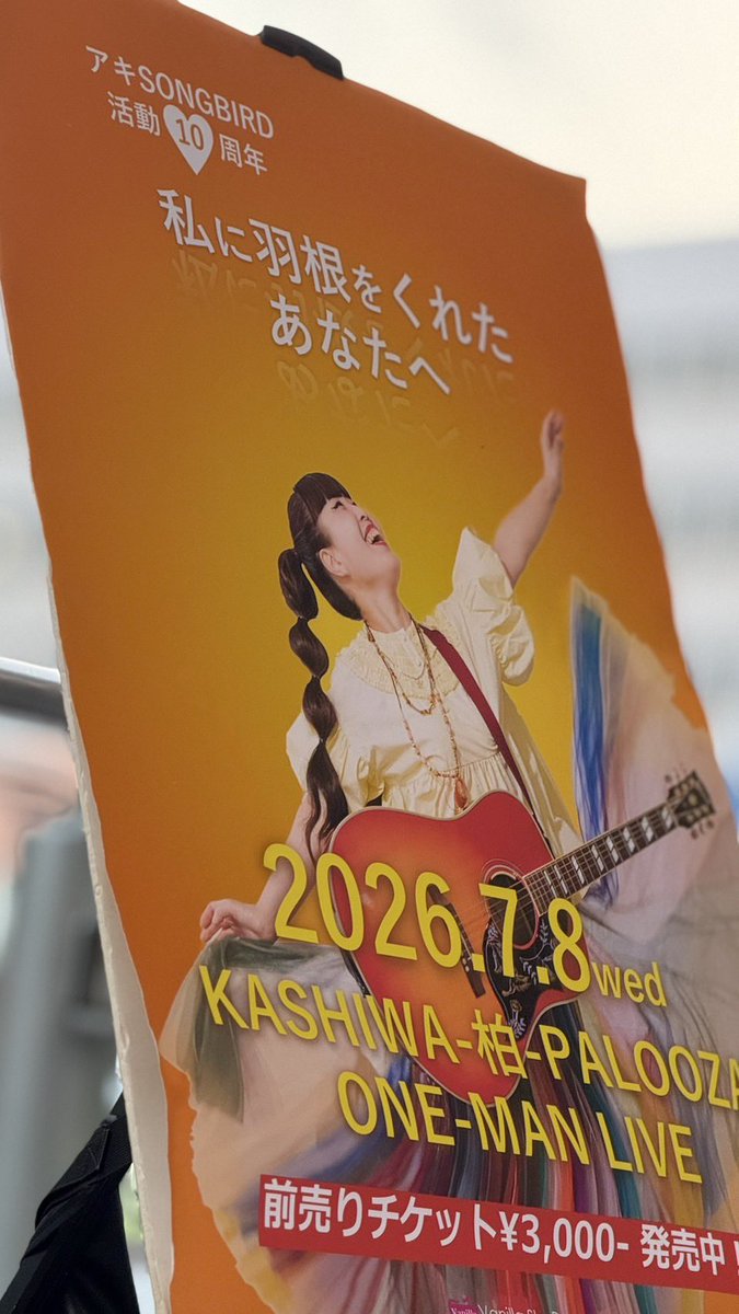yosixxxken69's tweet photo. 才能あるやつ、力があるやつが活躍してワクワクさせてくれる。
それも素敵だけど

真面目にコツコツやってる奴が
報われる世の中も、夢がある話だと思うんだよね。

10年間、アキSONGBIRDは誰よりも真面目にコツコツやってきたよ。

朝6時に起きて、仕事に行って
夜は路上ライブとか音楽活動。
いつも笑顔でさ。
泣き事なんて聞いたことがないんだよ。
もっと楽なほうに逃げることも出来たのに。ま、あいつバカだからさ（この場合は褒めてます、笑）
誰よりも自分のファンを想って「私は応援してくれる人たちのために負けられない」と。

あんまり言いたくないけど
ちょっと感動してしまったよ（笑）

報われて欲しいと思う。
頑張って欲しいと思う。

7月8日ワンマンまであと数日です。
今からでもチケット間に合うからね、参加したい人は本人まで！