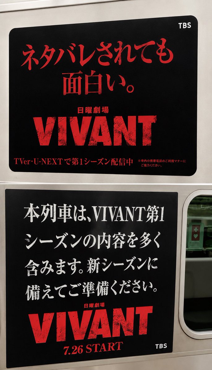 love_nino_23's tweet photo. ラッピング電車見てきたよ💛✨
#二宮和也
#ノコル
#VIVANT続編 https://t.co/8STwgj81Gr
