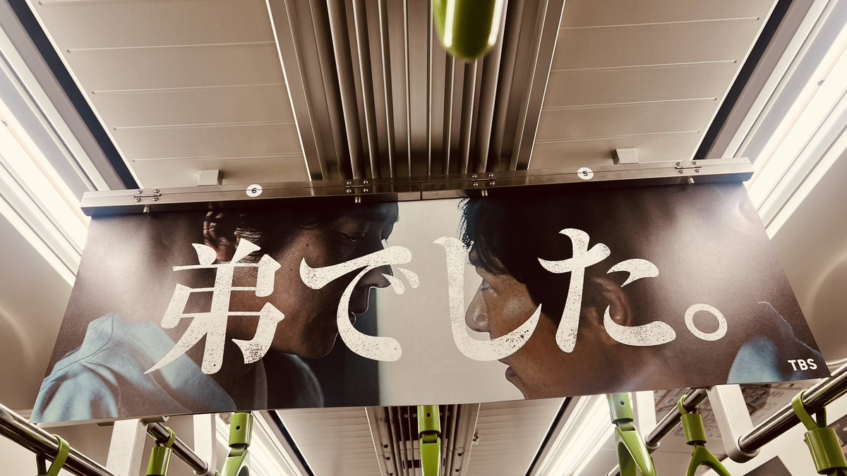 love_nino_23's tweet photo. ラッピング電車見てきたよ💛✨
#二宮和也
#ノコル
#VIVANT続編 https://t.co/8STwgj81Gr