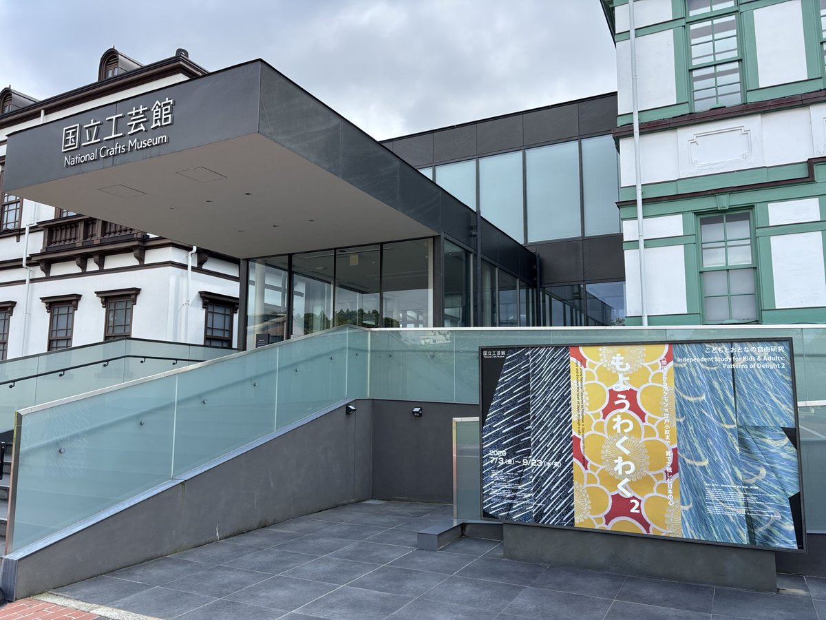 IJINKAN5's tweet photo. 当館企画展の主役・松田権六の作品も展示してあるので、早速行ってまいりました💨
様々なもようにわくわしていると、常設の「松田権六の仕事場」に、当館企画展で紹介している「時代椀大観」記載のお椀や権六が制作した漆椀の展示が‼️何という心意気‼️是非偉人館の展示と併せてお楽しみ下さい☺️ https://t.co/FodkrCRP3B