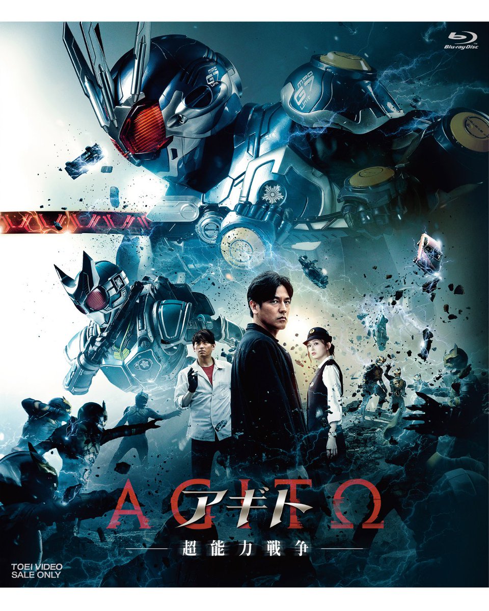 animateonline's tweet photo. ／

映画『アギトー超能力戦争ー』
Blu-ray＆DVD予約受付中！

＼
⁡
アニメイト限定特典には
『アクリルプレート』が付いてくる！✨
⁡
▽商品詳細はこちら