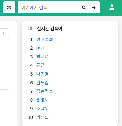 youtu_03's tweet photo. 유튜브 부업 꿈꾸시는 분들
무슨 주제를 해야 할지 모르겠다는 분들
그냥 저 믿고 이거 한번 연습해보세요
하라는거 아니에요 그냥 연습이에요 연습

1. 나무위키에 들어간다 
2. 우측상단 실시간검색어를 확인한다
3. 실검 순위를 쭉 보고 본인이 잘 아는 검색어를 선택한다
4. 현 시점 1위인 망고벌레를 누른다
5. 망고벌레 나무위키 글을 쫙 복사 긁는다
6. 제미니에 넣고 학습시키면서 본인도 읽는다 (제발 좀 읽으세요 제발 ai보고 대본맡기지 말고 본인이 쓰세요)
7. 20초~30초 언저리 쇼츠 대본을 쓴다
8. 그 대본을 TTS로 읽게 만들어서 목소리를 만든다
9. 캡컷 or 캔바 같은 초보용 편집툴로 편집한다
10. 편집할때 본인만의 쪼를 가지고 편집하려 하지말고 남들이 하는대로 비슷하게 톤을 맞춰가면서 특징적인 부분을 하나 넣는 방식으로 가면 됩니다
11. 테슬람같이 보이는 ai이미지 쓰지 말고 그냥 '이라스토야' 검색해서 여기있는 무료 이미지 써서 편집하세요. 이라스토야 최고임 ㅈㅉ
12. 본인이 편집 아무리 못해도 그냥 이라스토야 이미지 등장시키고 등장bgm 뿅! 이거만 해도 절반은 먹고 들어감
13. 태그 뭐 이상한거 넣으려고 용쓰지 말고 그냥 담백하게 제목 적으세요
14. 실시간검색어를 이용한 영상은 수명이 짧으니까 최대한 빨리 작업해서 올려야 함요. 속도와의 싸움임
15. 일련의 과정을 40분컷 낼 수 있으면 유튜브 성공가도를 달릴 수 있어요. 물론 처음에는 세팅이 안되어있기 때문에 힘들겠지만. 저는 이거 만약 시키면 40분이뭐야 20분컷 낼 자신있어요

이런 식으로
실시간으로 뭔가 이슈가 터진다 싶으시면
하던 일 멈추고 딱 20분 투자해서 영상 하나 만들면
영상 하나에서만 수익 100만원 넘게 나올때도 있어요

이건 수많은 유튜버 갈래중에 하나일 뿐이고 추천하지는 않아요 이렇게 하면 광고 받는게 힘든 그냥 양산형 채널이거든요

근데 이거 하면서 편집 실력 대본쓰는 실력 키우시고
그 실력을 바탕으로 진짜 하고 싶은 채널 하시길 바랄게요

(나무위키는 이슈가 있지만 사실 이거보다 좋은 실검이 없어요ㅠㅠ 다른 실검 사이트 많이 봤지만 뜬금없고 유튜브에 맞지 않는 내용이 너무 많거든요.. 혹시 더 괜찮은 실검 있으면 말씀해주세요 멘션에 남기겠습니다)