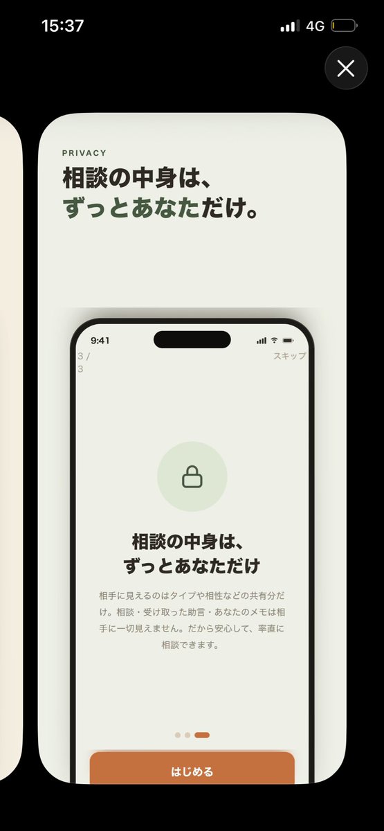 PLAZMA_ShowGo's tweet photo. アプリはこんな感じです〜！ https://t.co/OBDzuQHhol