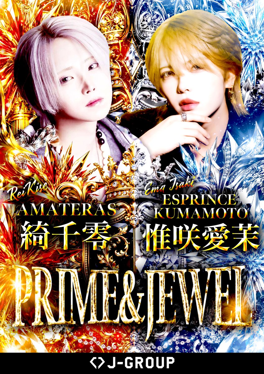 jgroup_host's tweet photo. 💎✨PRIME&amp;JEWEL✨💎 https://t.co/j4rHgqowXV