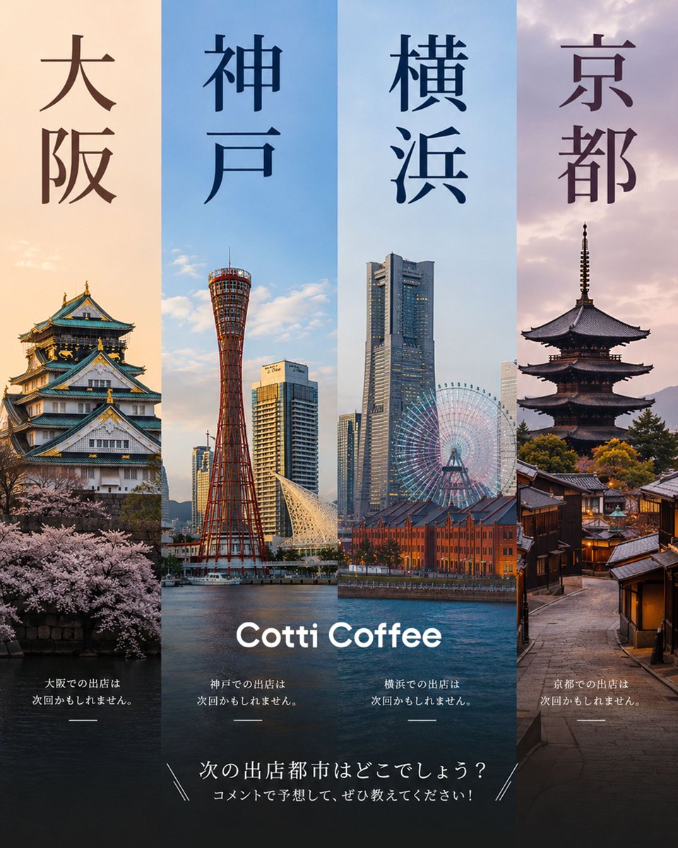 cotticoffee.jp tweet media