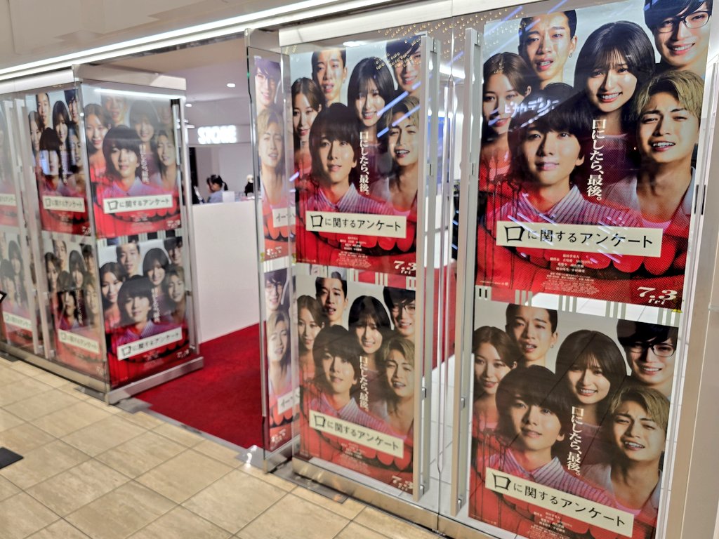 youtheender's tweet photo. 口に関するアンケート 初日舞台挨拶
りひとギャルズが多すぎて清水崇フリークスは困惑している
あの物体をどうビジュアル化するのか楽しみ🤤
#口に関するアンケート https://t.co/RTM6MchwpC