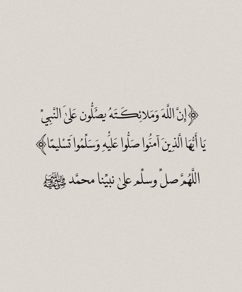 ____marya_m's tweet photo. اللھُمَ في يوم الجُمعة جمَل حظنا ونصيبنا وارفعنا بأحسن الأخلاق وأرفع شأننا وقدرنا في الدَنيا والآخره واحسن ذڪرنا بينَ العالمينِ وسخرلنا الأرضَ ومن عليها..✨👑

اللهم صلِّ وسلّم على نبينا محمد ﷺ https://t.co/4NamVTbDF4
