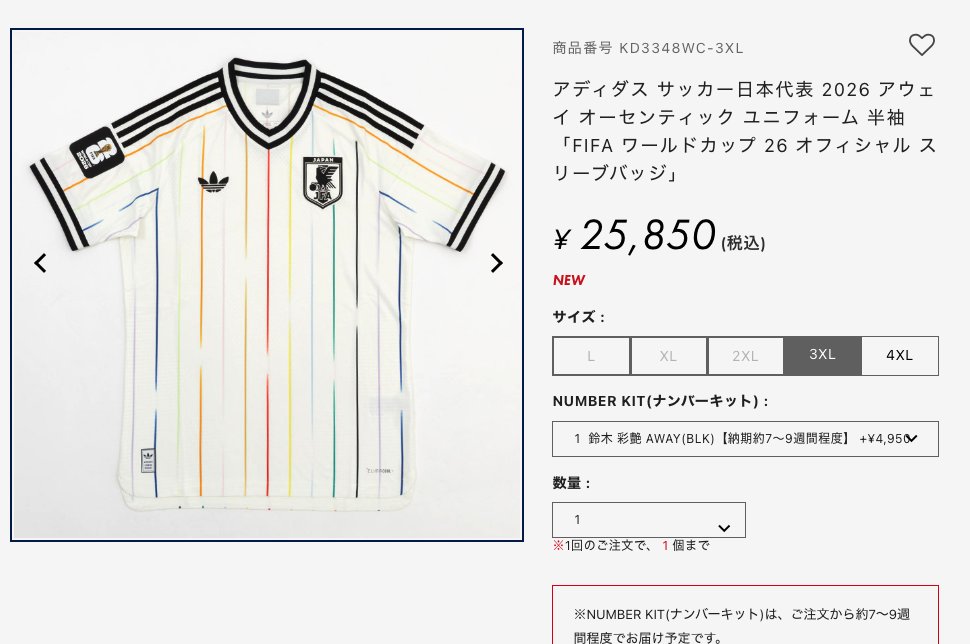 SnkrFreakCom's tweet photo. JFA STORE
「日本代表 2026 アウェイ」
売ってます

https://t.co/8UioxijXuB https://t.co/4UbgCQceYt