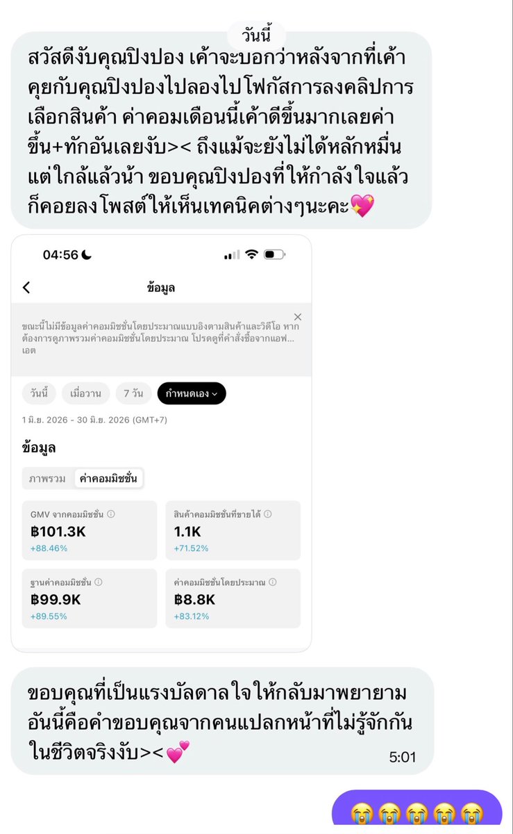 Tmdgnipp's tweet photo. ทุกคนมาดูนี่😭😭😭 เก่งกันมากๆเลยดีใจอ่ะที่ได้เป็นส่วนเล็กๆให้ลุกขึ้นมาทำ มีน้ำตาจำนวนมาก😭💗 https://t.co/Nx7FUEE2SR