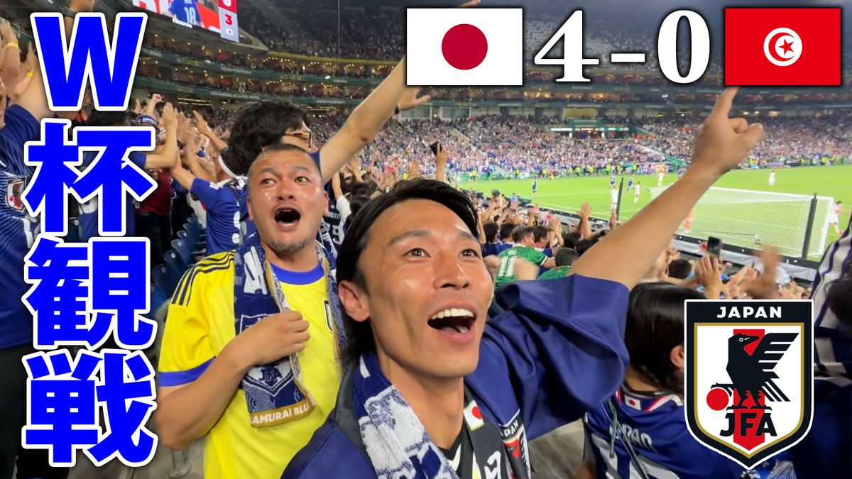 kaminarikiroku's tweet photo. ⚡️カミナリの記録映像⚡️
遂にW杯を現地観戦⚽️
GL第２節チュニジア戦を観にモンテレイへ🇲🇽
日韓大会以来、24年ぶりのW杯にまなぶ感動！
 そして、怒涛のゴールラッシュにカミナリ大興奮🔥

#カミナリの記録映像

https://t.co/oCMWBFLqKe https://t.co/wnUeiyvWH1