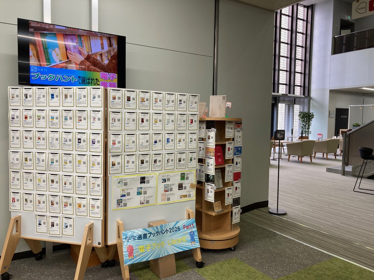 lib_josai's tweet photo. この要塞はなに？と思われた方、これは学生選書（ブックハント）で購入された電子Bookの紹介展示です✨図書館HPから「電子BOOKポータルサイト」をあけてみて。家でも旅先でも読める「LibrariE」が入ってるよ📙#城西 #図書館 #今回はLibrariEの本たくさん購入したよ https://t.co/7INBTTDW4S