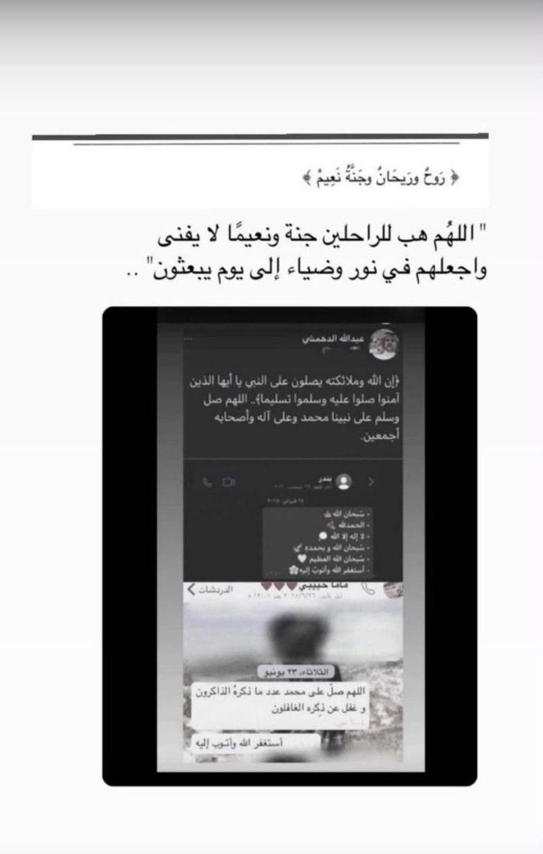for_jamila11's tweet photo. لاتنسونهم من دعواتكم🤍
#اذكروا_بندر_جميله_بدعوه https://t.co/fkSzIateoV