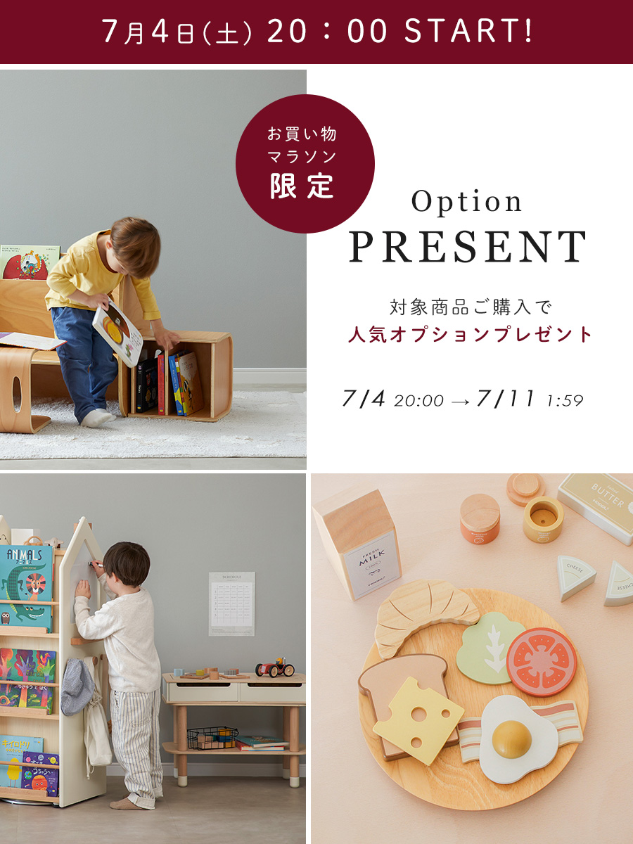 hoppl_official's tweet photo. ＼7/4(土)20:00🏃楽天お買い物マラソンSTART／

今だけ🎁対象商品ご購入で人気オプションを限定プレゼント✨

子どもとの暮らしになじむ、
長く使えるHOPPLの人気アイテムを
お得に選べるチャンスです！

気になる方は、対象商品をこちらからチェック👇
https://t.co/iJGVpeJUmQ

#お買い物マラソン https://t.co/vmUj5FYYVV