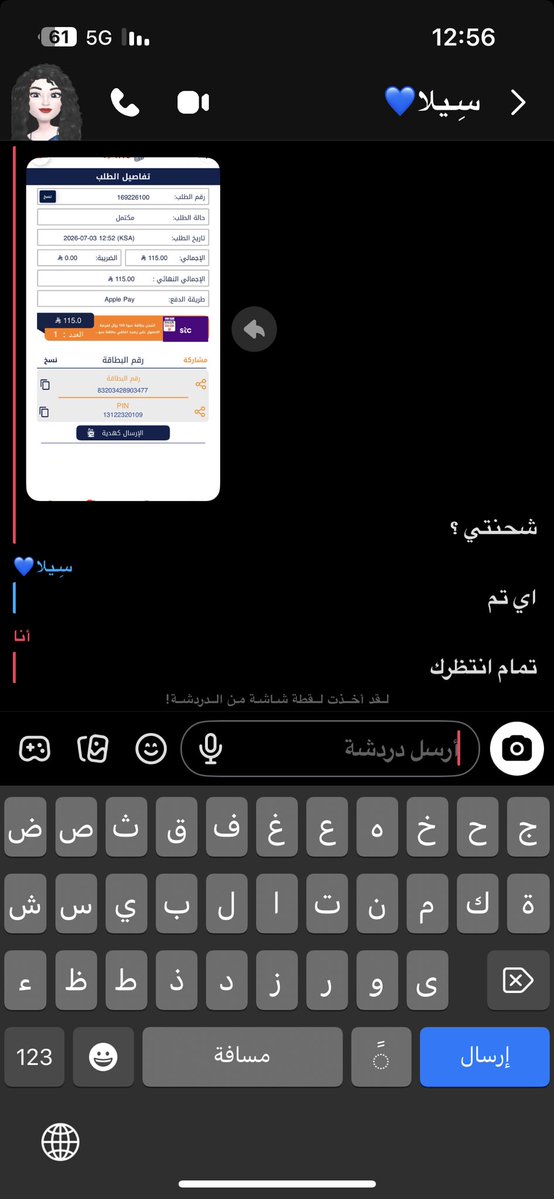 slta_o's tweet photo. @Ml4oo3l كذابه ونصابه تثبت لك وتبلكك https://t.co/55RWgjYPrh
