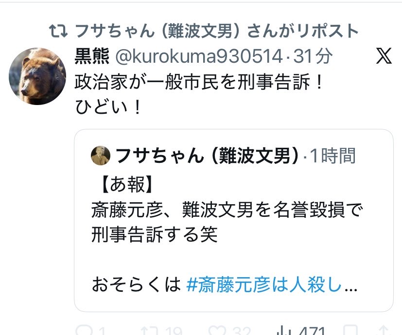 kutakuta0118's tweet photo. 黒熊、たとえ一般市民でもあれだけのことされたら告訴するわ。
難波文男は酷かった💢

都合のええ時だけ被害者ぶるなよ💢

知事はアンチらのあれだけ酷い誹謗中傷を、今までよう耐えてきたと思うわ。

#さいとう知事がんばれ
#難波文男 https://t.co/4JXgpB61fX
