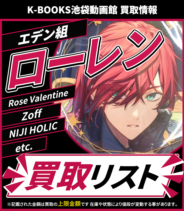 買取情報】 にじさんじ ローレン・イロアス ① ART OF NIJISANJI NIJI
