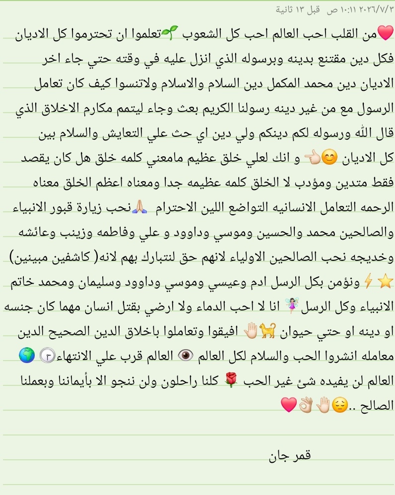 Moon63320757's tweet photo. @waseem_yousef 
@iDTSQcq3N489xJW 
@waleed_1_975 
@aL_ReFa3e 
@abdullahrushdy 
@Alafasy 
@heshammahlawy 
@mahdimajeed8 
@ https://t.co/YA1ZD3TXGG