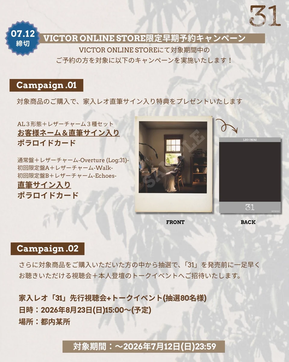 家入レオ 直筆サイン本 家入レオ｜STAFF【公式】 on X: 