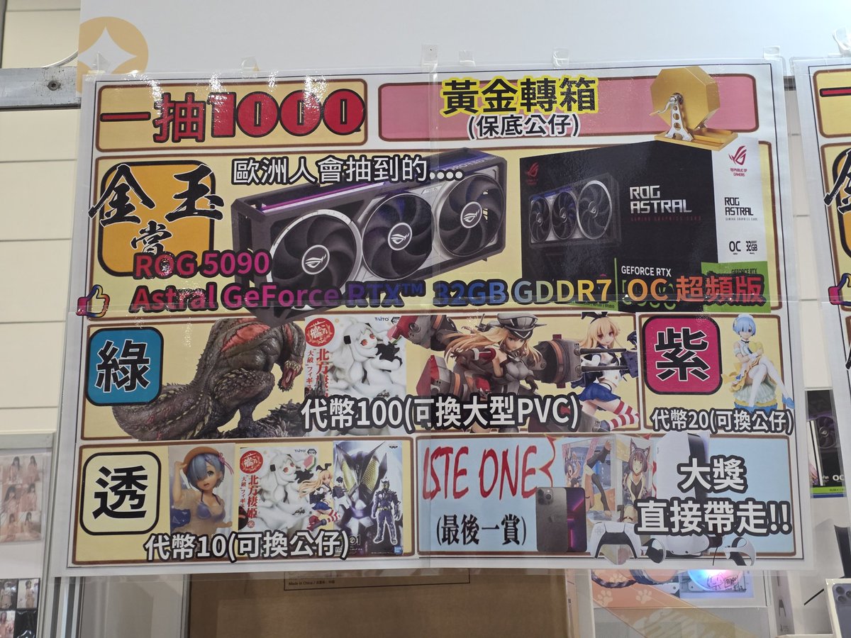 HShenkai's tweet photo. 台湾の一番くじ https://t.co/ttoiQnjxPt