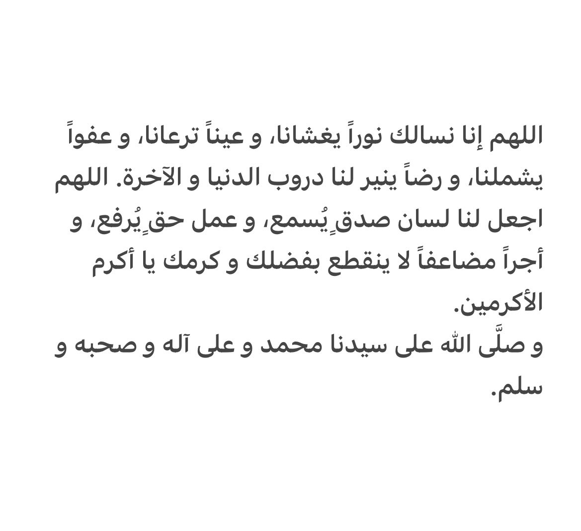 HaithamAssayari's tweet photo. #يوم_الجمعة
#دعاء_الجمعة
#دعاء_يوم_الجمعة https://t.co/hpHs7sUkvl