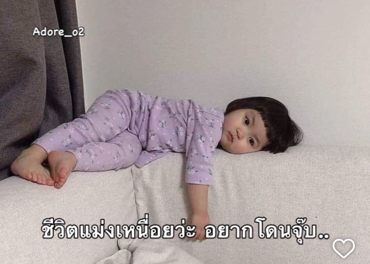 Moom4295's tweet photo. วันนี้หมดแรง https://t.co/j7FPV1lu5V