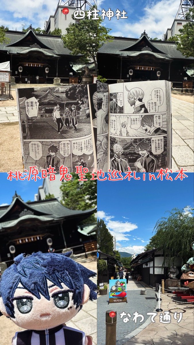0yuTea4's tweet photo. 長野旅行2日目！
松本で散策と桃源暗鬼の聖地巡礼🥳
松本散策すごく楽しかったー！笑
雨予報だったのに晴れて良かった☀️
ジェラートがめちゃくちゃ美味しすぎた🤤
写真多すぎて下にも続きます👇🏻笑 https://t.co/qaFzffaScm