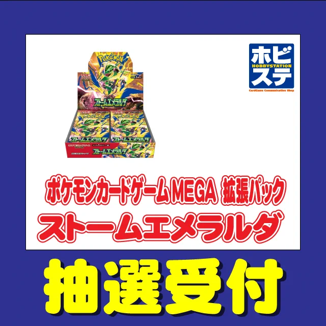 ポケカ速報＠予約抽選・最新情報まとめ on X: 