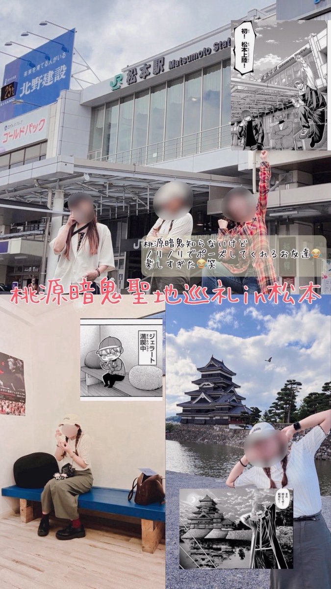 0yuTea4's tweet photo. 聖地巡礼で同じポーズするの楽しいってノリノリでやってくれる友達好きすぎる😂
また松本に遊びに行きたい〜🥰 https://t.co/SePkA0PQmR