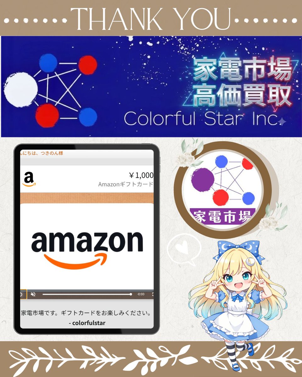 フォロー購入1000円以上プレゼント❣️ページです♡ ☪ 家電市場(公式) - - -⌲@ichiba_colorful - ̗̀