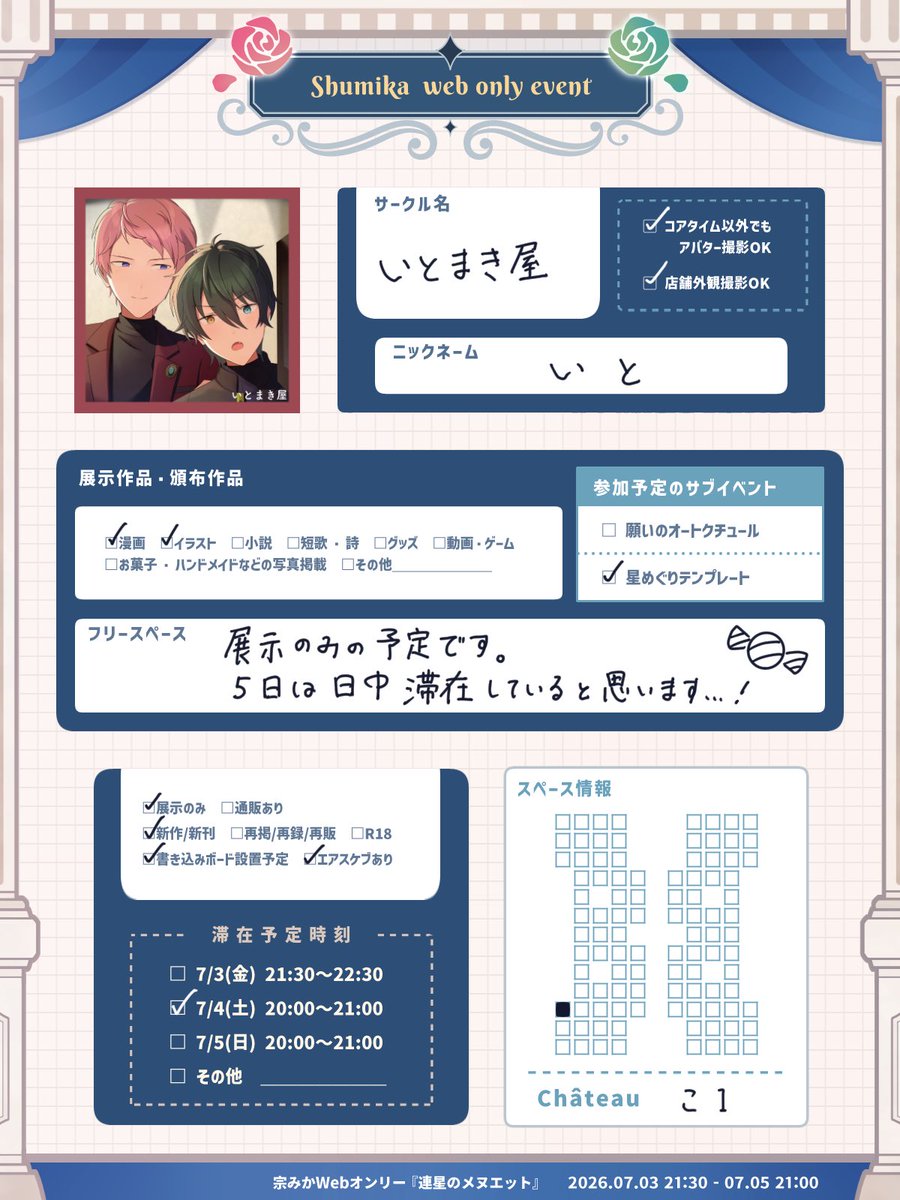 1to_3026's tweet photo. 宗みかWebオンリー『連星のメヌエット』に参加させていただきます💫
新作イラスト•漫画の展示をさせていただく予定です。漫画の後半は４日21時以後に更新予定です‼️
よろしくお願いします🙇‍♀️
#連星のメヌエット https://t.co/wDgVFdG1aH