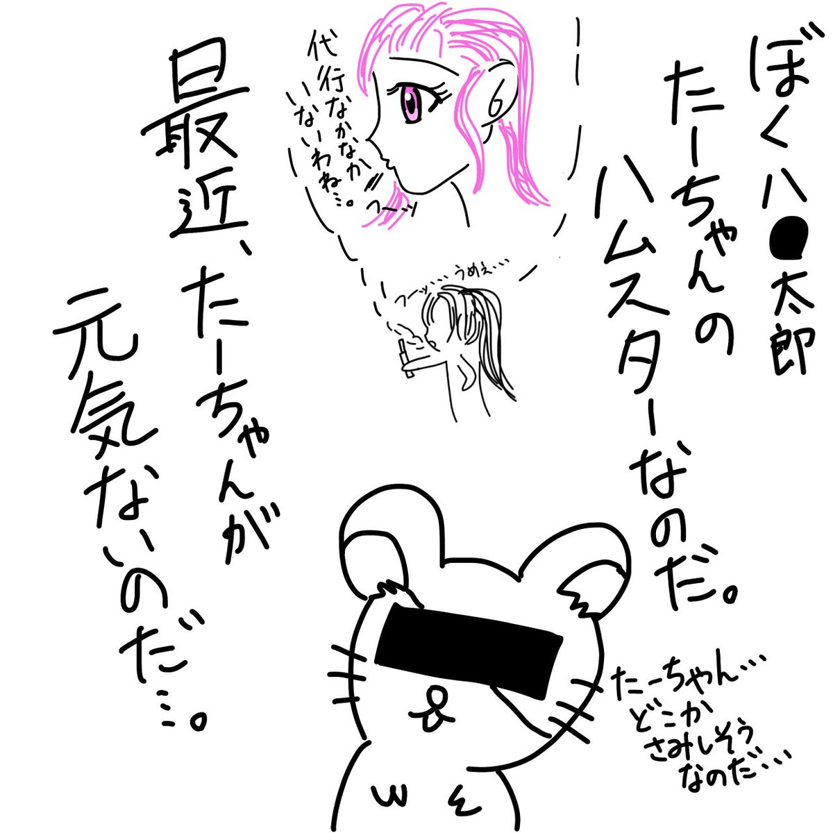 Soup_08si's tweet photo. 4コマ漫画を描いたのだ。
① https://t.co/UupNV87VbM