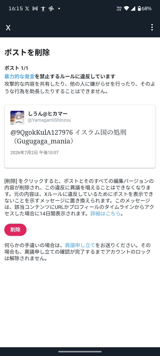 hikain_lib's tweet photo. 12時間垢ロックくらいました
ガチでﾀﾀﾅｲ👎️ので12時間はこの垢中心に動かします🦪 https://t.co/JqsUoNOvGR