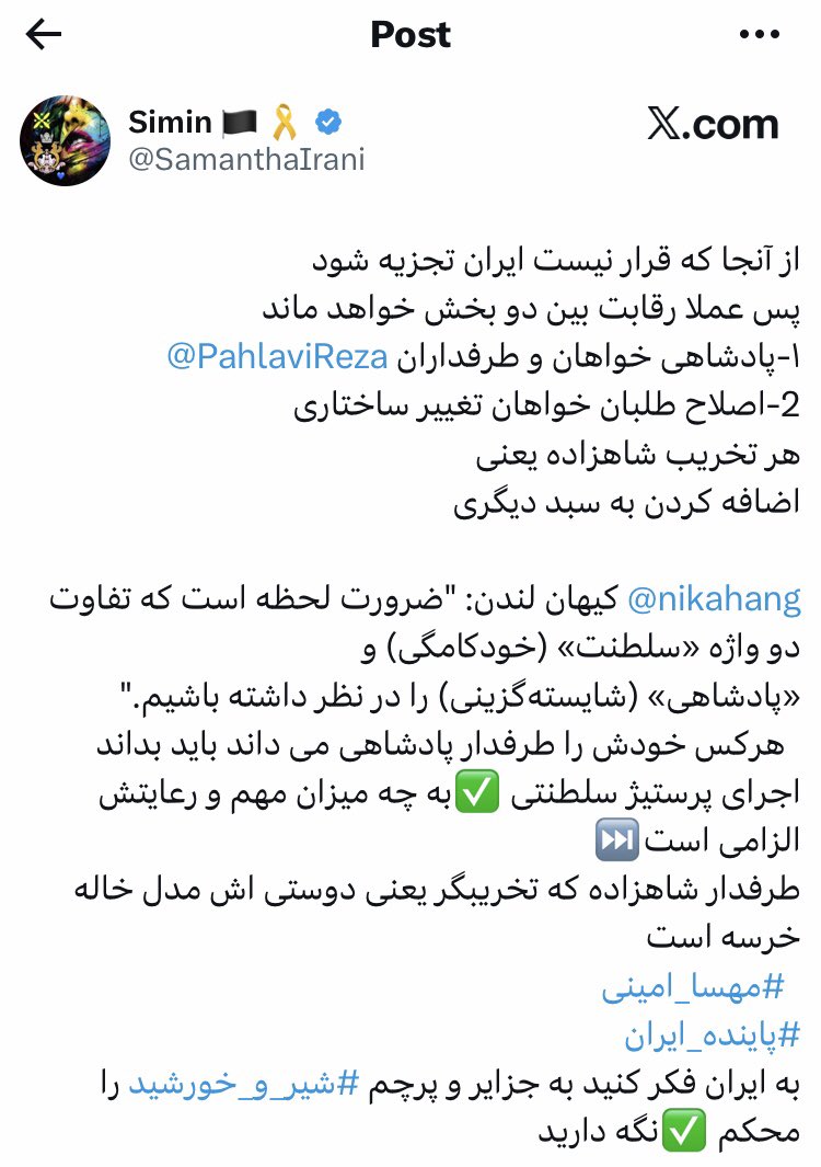 pa202014's tweet photo. @aphroditannie @Trumpista47 @PahlaviReza وقتی فائزه رفسنجانی از پشت پرده بیرون می‌آید: هدف حملات مداوم سیمین به شاهزاده، به اعتبار توییت قبلی خودش جمع کردن رای برای اصلاح‌طلبان است:

https://t.co/AEx9b9bgRp https://t.co/H8ErqqAUEQ
