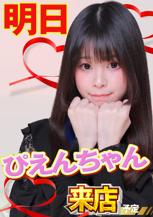 ぴえんちゃん【がんばるぴえんちゃんのパチンコ日記