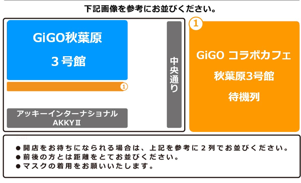 GiGOcafe_aki3's tweet photo. 【お知らせ】
『GiGO コラボカフェ 』 7月17日～ カフェ・テイクアウト・お土産屋ご利用のお客さまに可可ちゃんのBDカードを配布致します。
ご利用に関して注意事項をお知らせ致します。
下記画像をご確認ください。
#lovelive #GiGOカフェ秋葉原3 https://t.co/2qOIiHEdOD