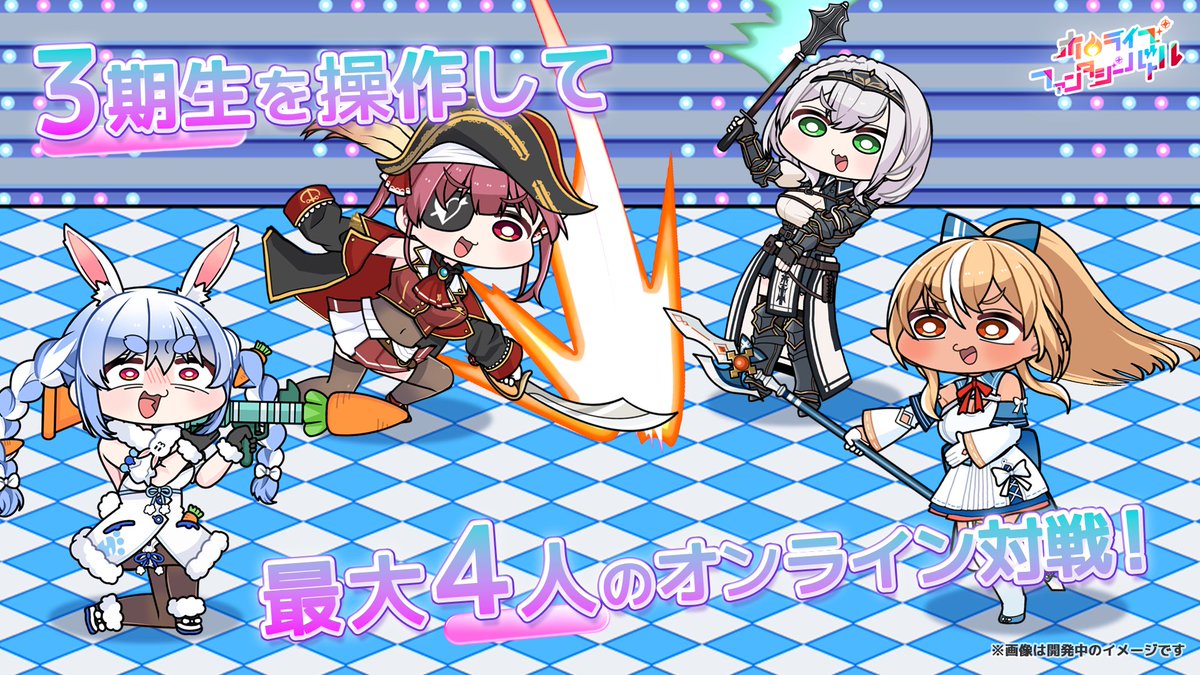 ホロバト🫏🚪@ホロライブファンタジーバトル開発中！（公式） tweet media
