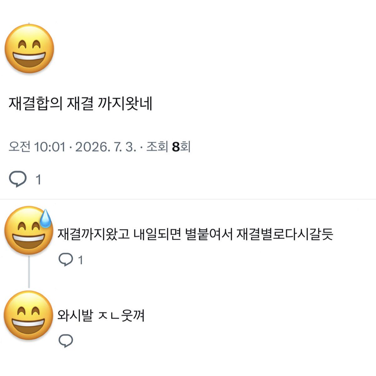 zerof1x's tweet photo. 재결합의 재결 까지왓네 https://t.co/bfYkRM0aM2