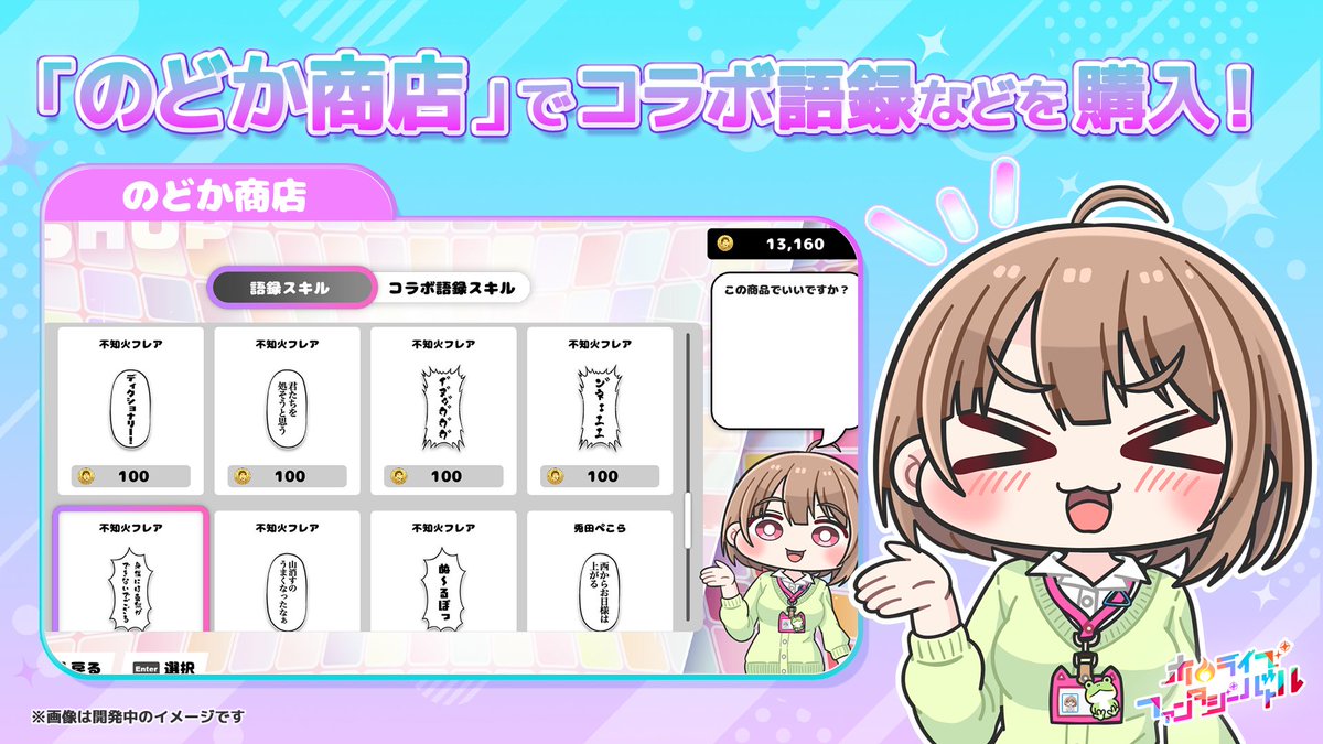 ホロバト🫏🚪@ホロライブファンタジーバトル開発中！（公式） tweet media