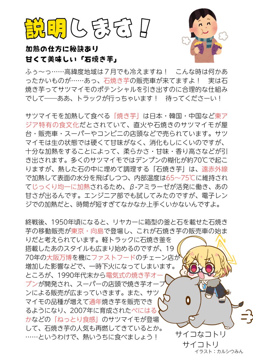 第213回 夏にはあの軽トラはちょっと見かけませんが、スーパーに行けば