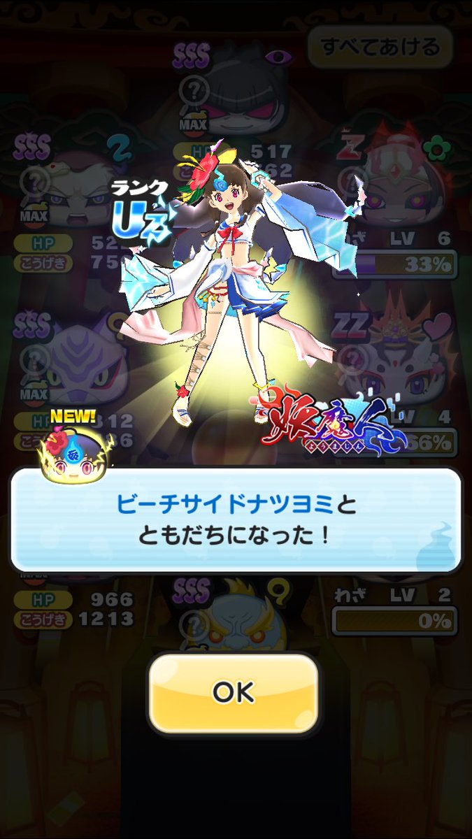 YuuFch's tweet photo. 冷笑するためにニャンボ引いたらなんか出てきてうぉw

というか普段このゲームやらないくせにニャンボ限定Uzの未所持残りゴールドボーイだけなのうぉw https://t.co/iw2psqDbDh