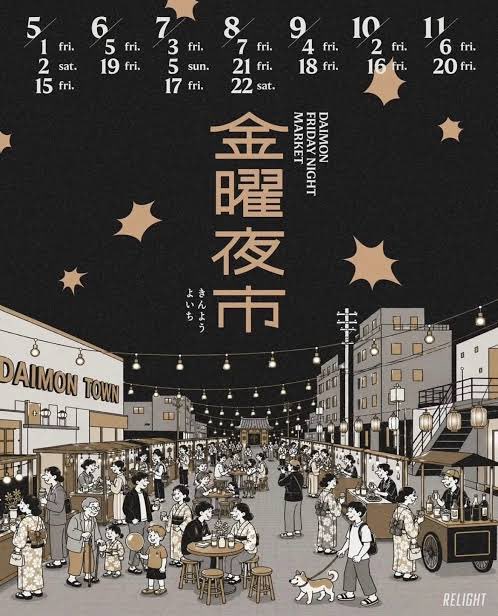 9X99496967's tweet photo. 金曜夜市、本日(7月3日)
17:00分から開始！

さらに、7月5日(日)は午後から開始！

#津市
#大門商店街
#TauCity
#Daimon https://t.co/DLbsjaW5QO