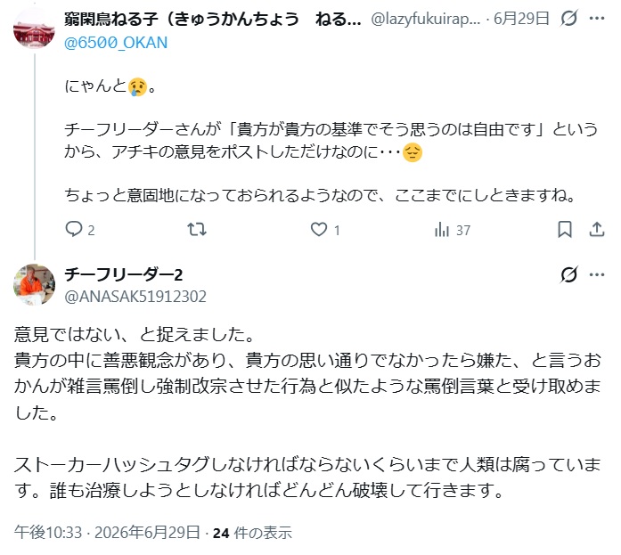 kujaku_master's tweet photo. 統一教会信者のこんな↓発想には、ほんと眉をひそめる。

1. 人類は腐っている。
2. だから治療が必要。

1. の世界観は、他の宗教でもあるあると、感じる人いるかも。

例）"末法の世" "人類は神の教えに背き、悪事を働く人が増え、争乱・戦争が増えた"、など。

でも、👉 https://t.co/CLJLnT9qJA