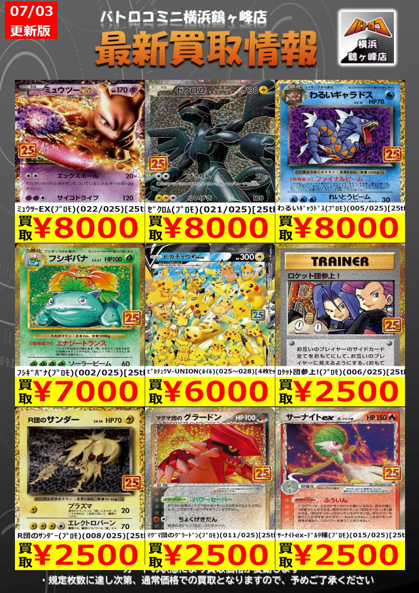 富*す様 ポケモンカード120枚まとめ売り ポケカ 買取情報 】 EXカード 買取金額更新しました‼ 🌟ﾘｻﾞｰﾄﾞﾝ(ﾌﾟﾛﾓ