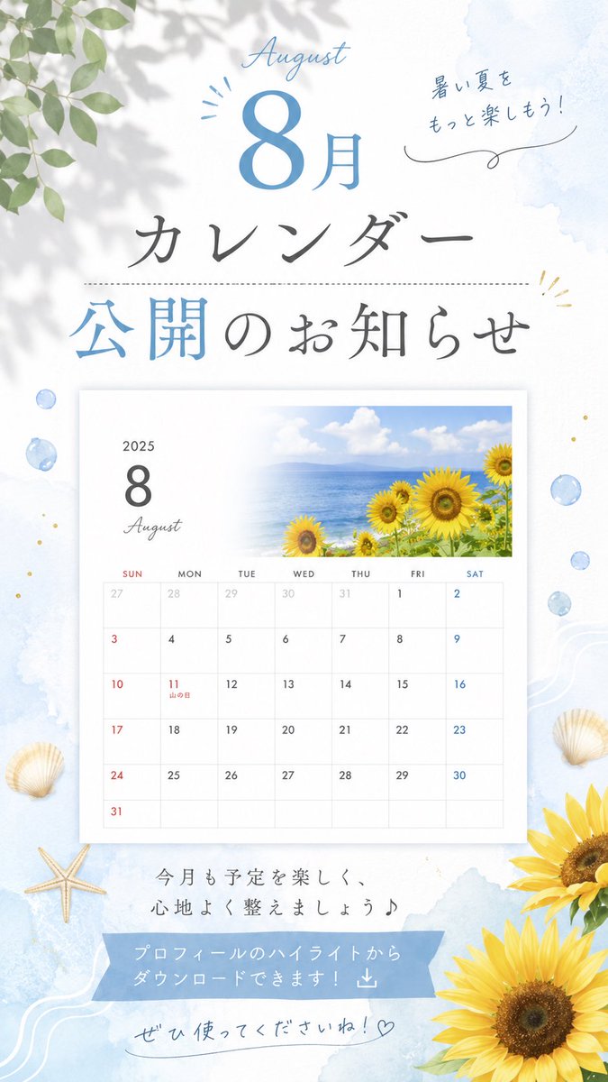 OTOSHIGOWORKS's tweet photo. 【8月カレンダーが公開になりました】

公式LINEよりご確認の上、ご予約下さいませ。お待ちしております🎵

#亀有ボイトレ #金町ボイトレ 
#亀有ギター #葛飾ギター #亀有ギター
#オトシゴミュージックラボ https://t.co/MqerqS39sj