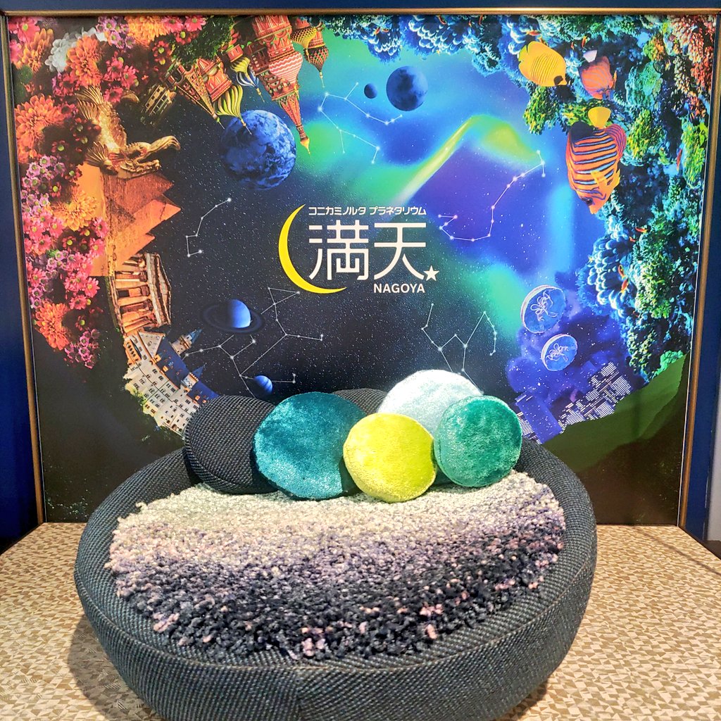 lien_nicoru's tweet photo. 途中でマジ寝そうになったのは
秘密。グッズも無事買えて満足です

#コニカミノルタプラネタリウム https://t.co/2AzfGJZlJB