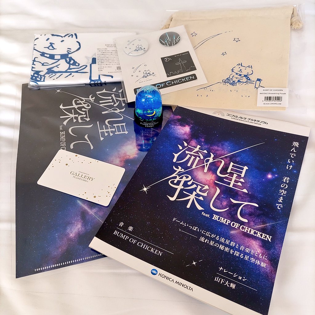 lien_nicoru's tweet photo. 途中でマジ寝そうになったのは
秘密。グッズも無事買えて満足です

#コニカミノルタプラネタリウム https://t.co/2AzfGJZlJB